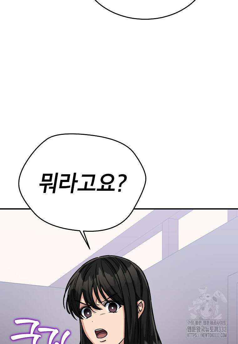 의원님이 보우하사 16화 14