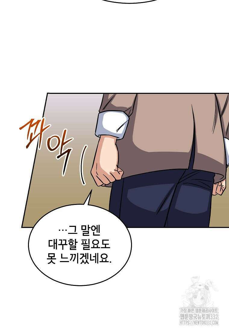 의원님이 보우하사 16화 17