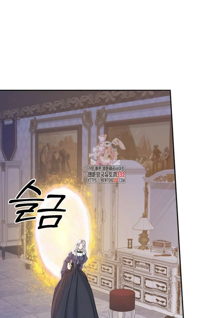심장에 피는 독화 24화 1
