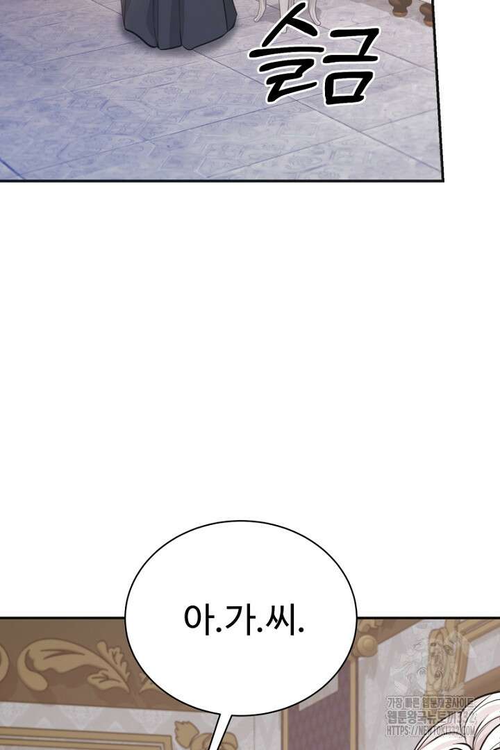 심장에 피는 독화 24화 2