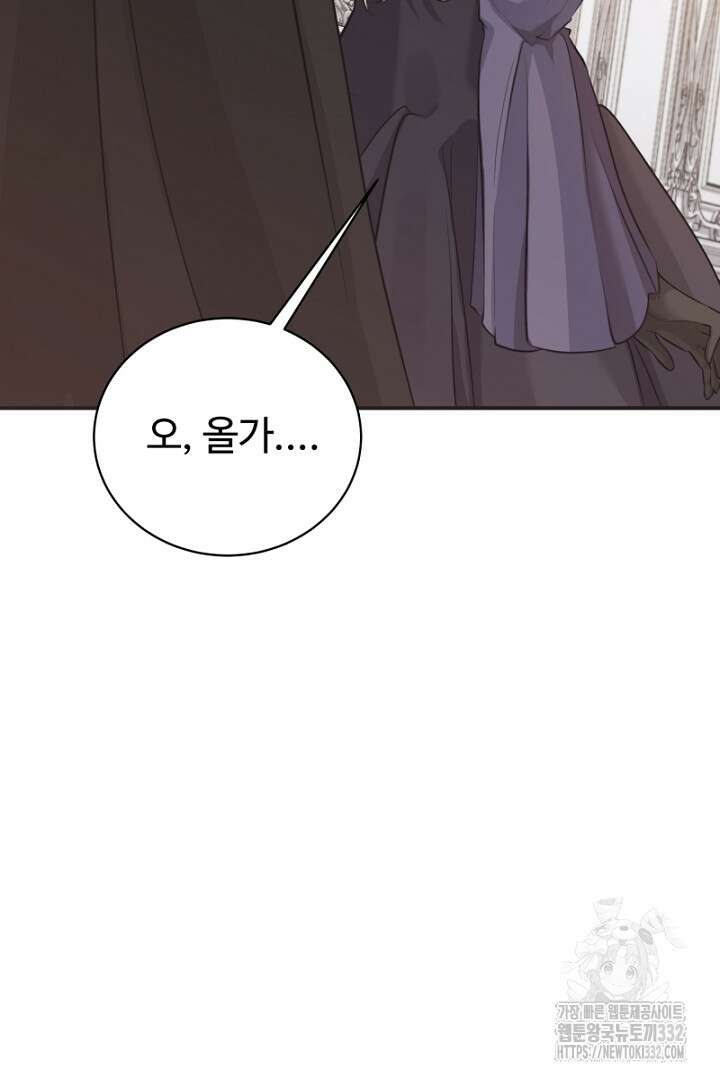 심장에 피는 독화 24화 6