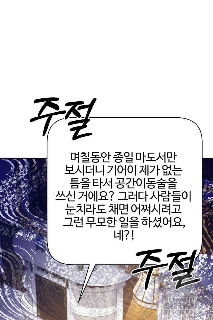 심장에 피는 독화 24화 7