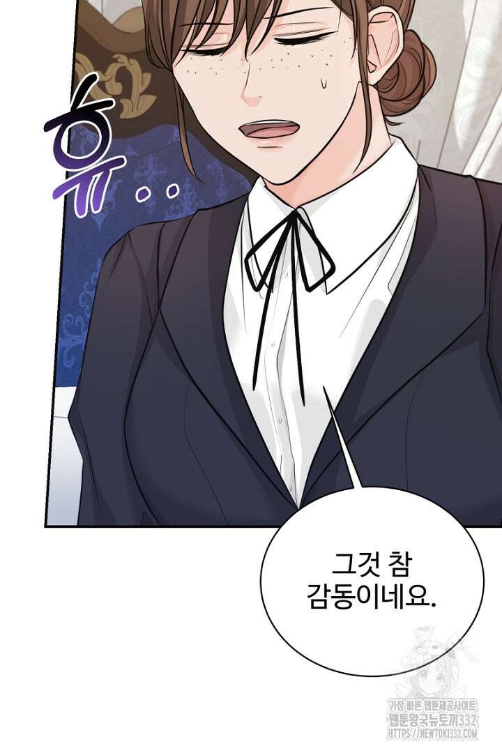 심장에 피는 독화 24화 12
