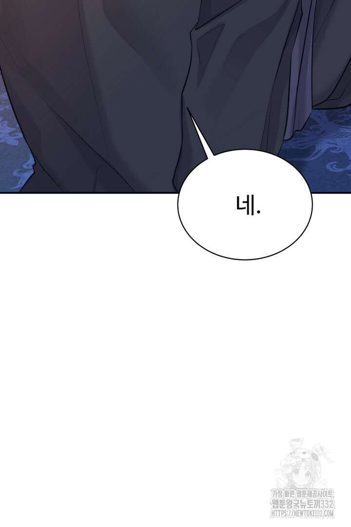 심장에 피는 독화 24화 25