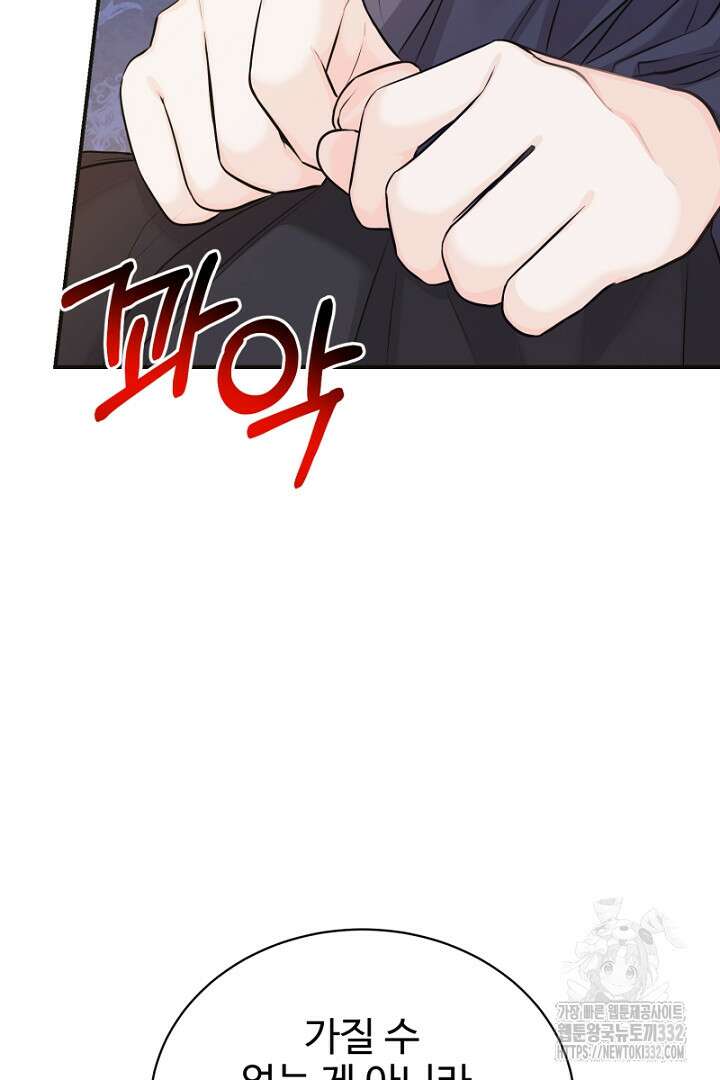 심장에 피는 독화 24화 27