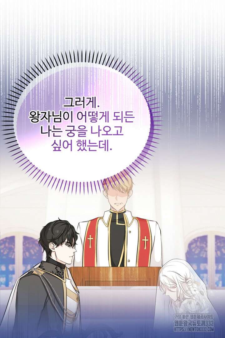 심장에 피는 독화 24화 32