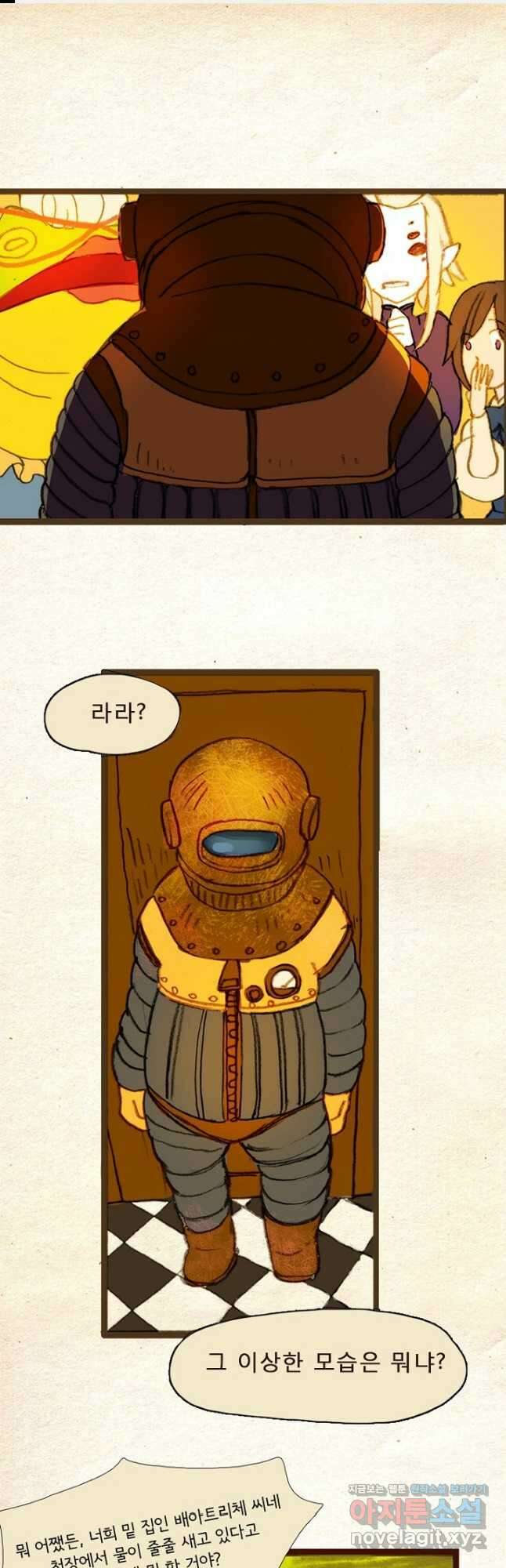 양말도깨비 시즌1 14화 1