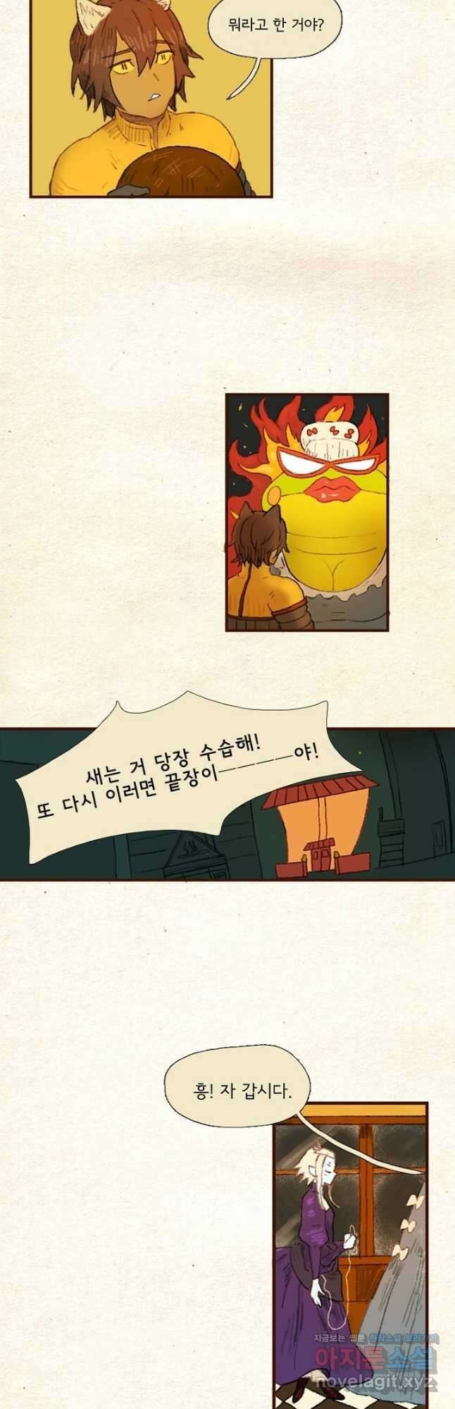 양말도깨비 시즌1 14화 3