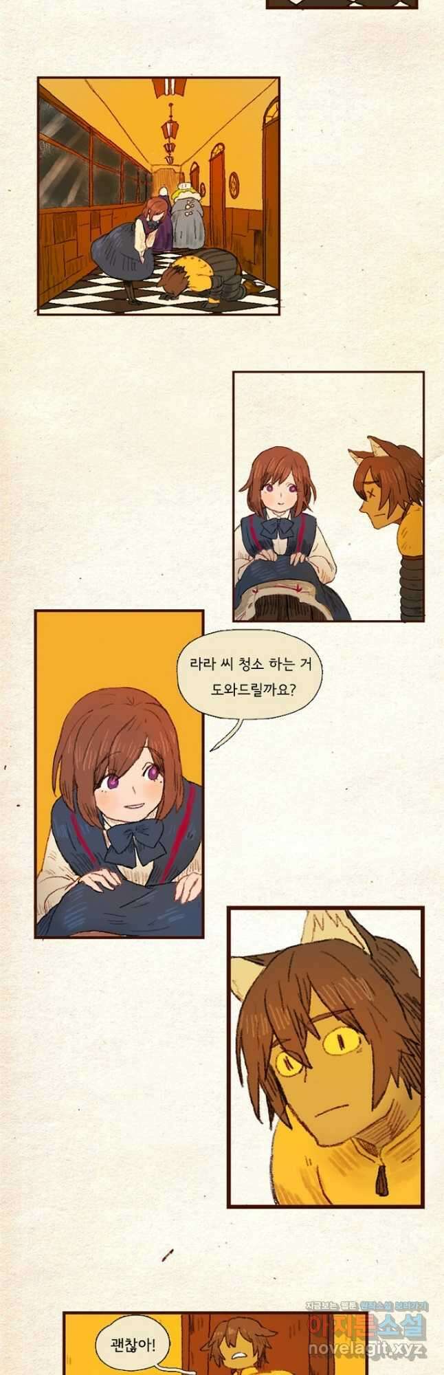 양말도깨비 시즌1 14화 4