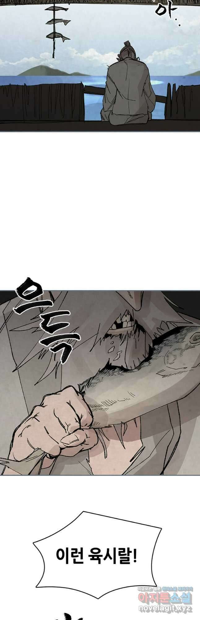 고란 53화 완결 4