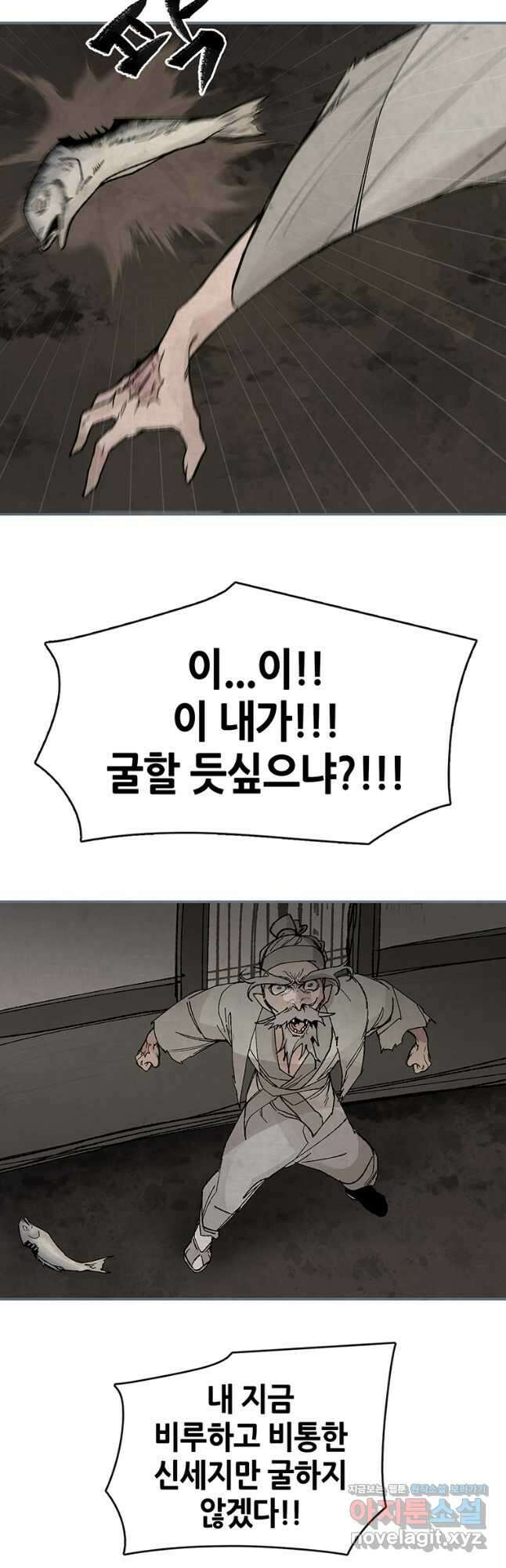 고란 53화 완결 5