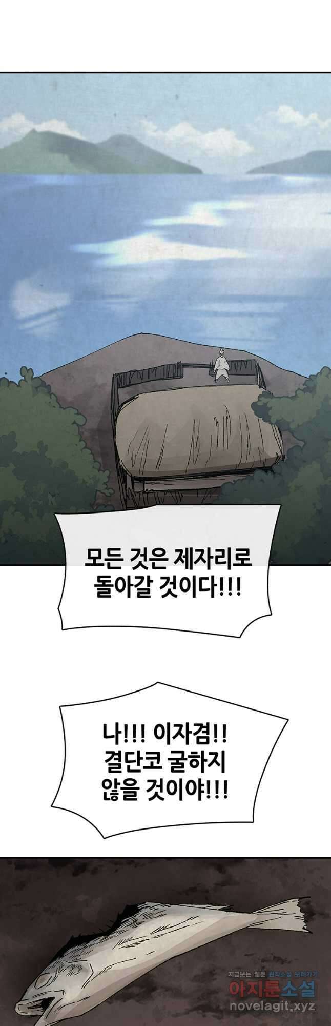 고란 53화 완결 6
