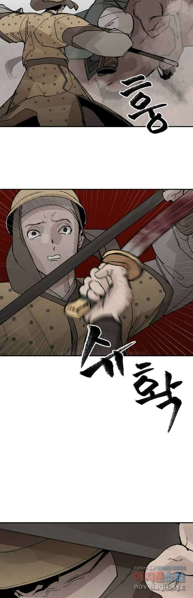 고란 53화 완결 9