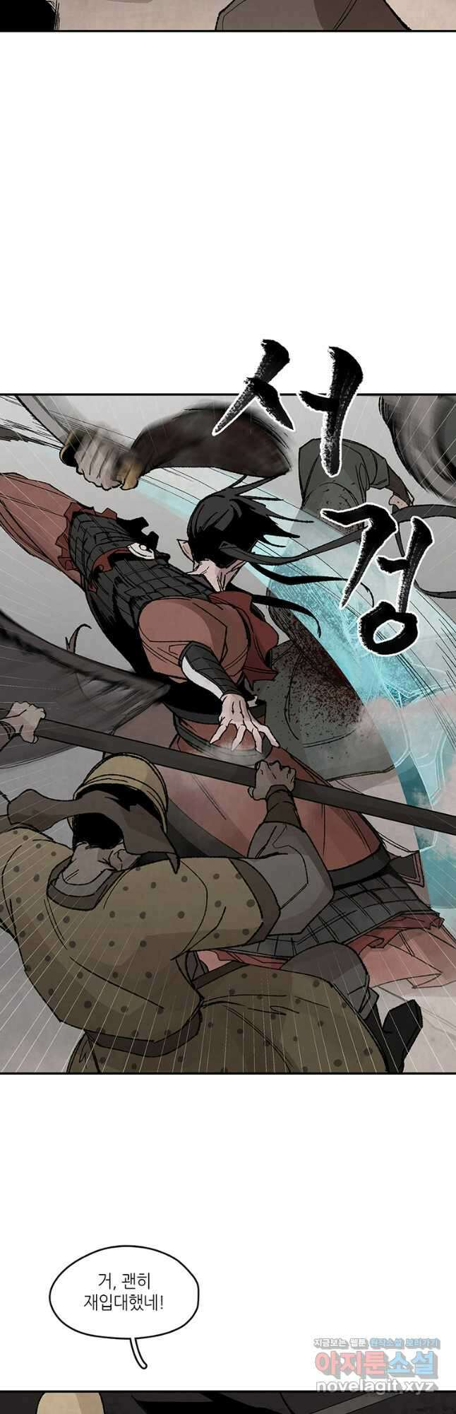 고란 53화 완결 10