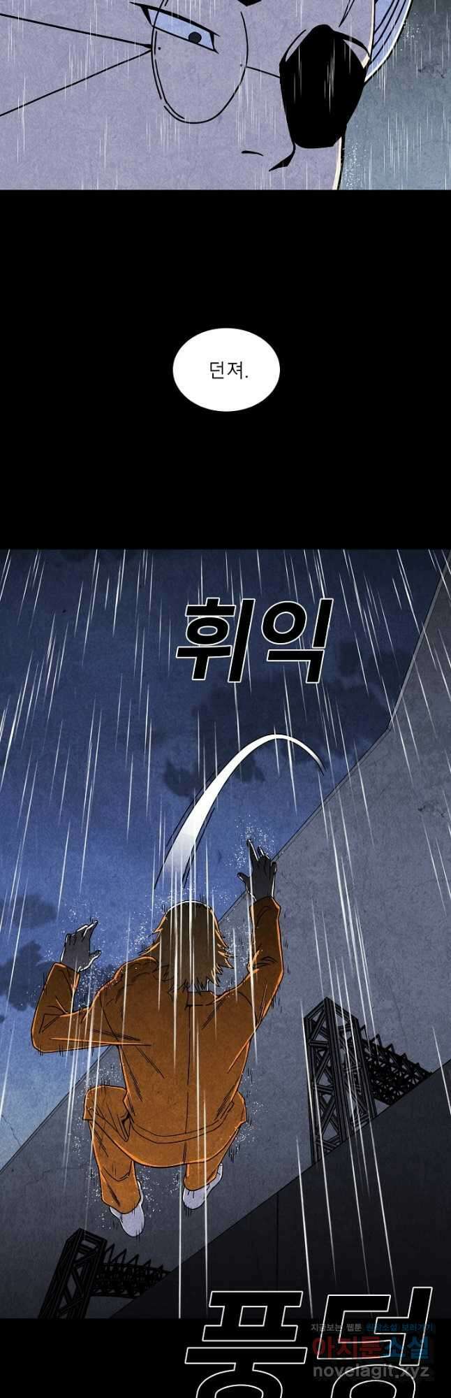 표류감옥 50화 2
