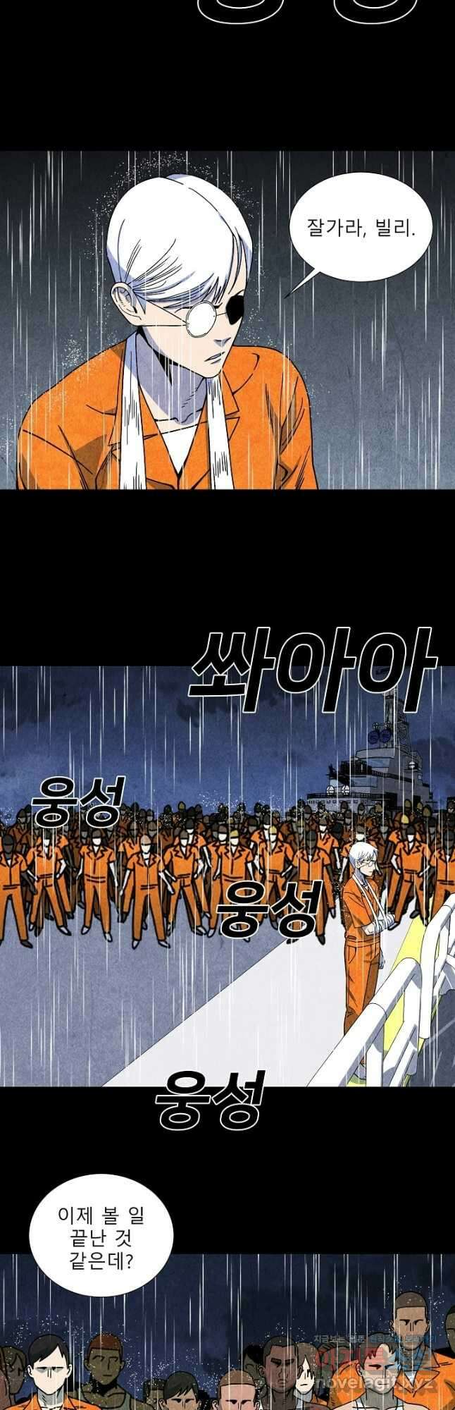표류감옥 50화 3