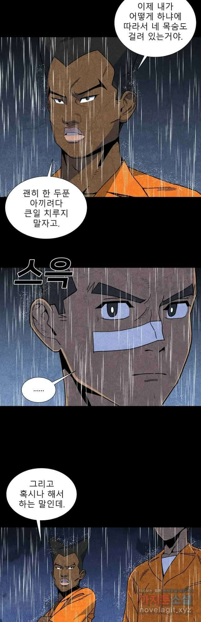 표류감옥 50화 7