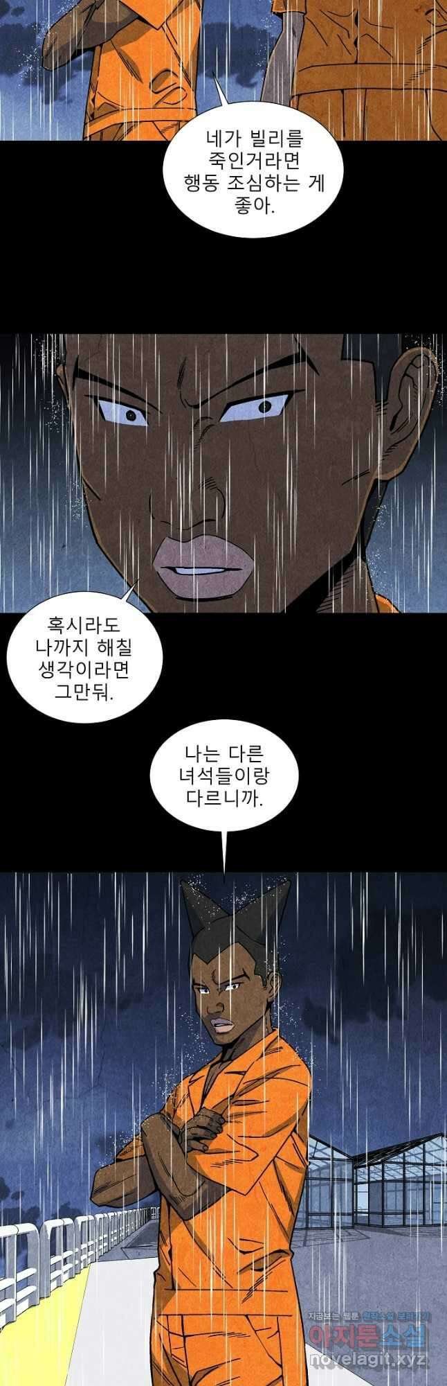표류감옥 50화 8