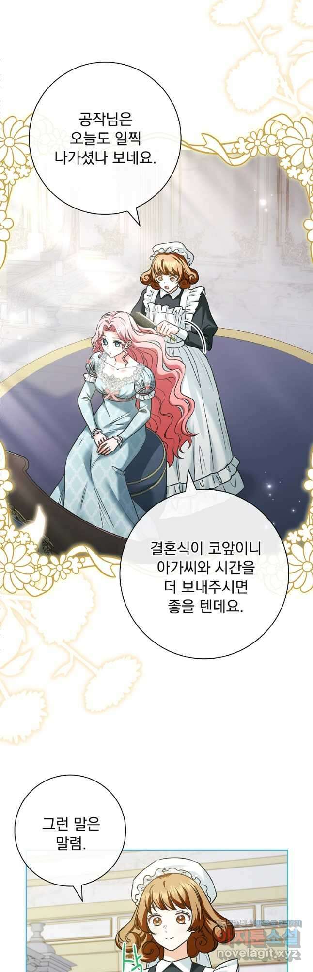 시한부니까 계약 결혼 합니다 35화 2