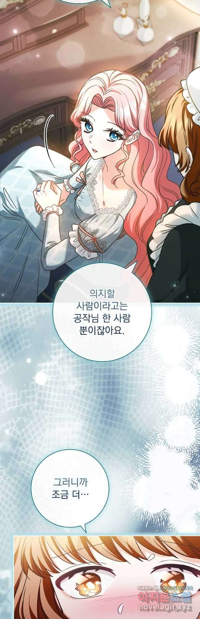 시한부니까 계약 결혼 합니다 35화 5