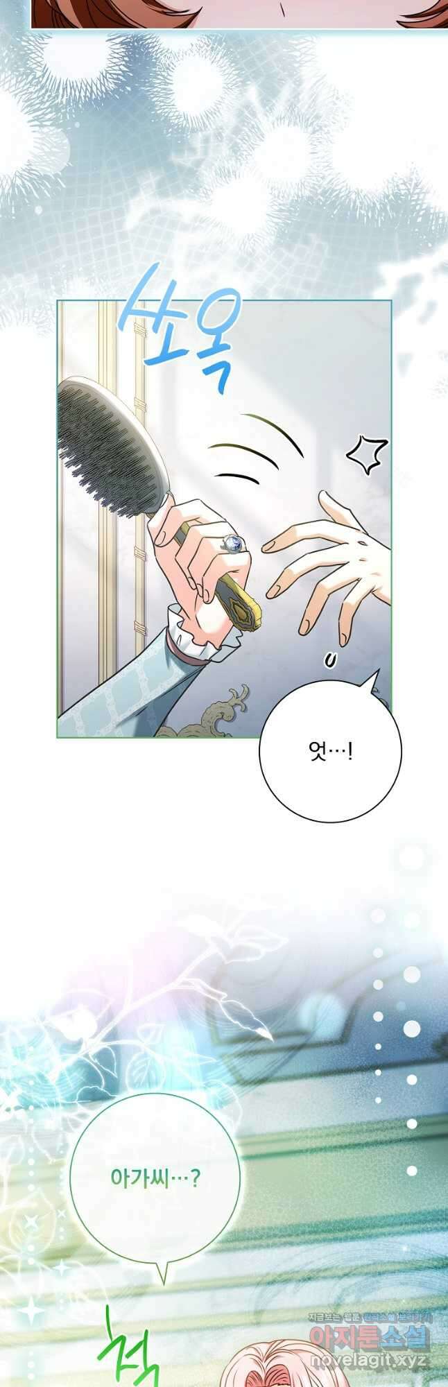 시한부니까 계약 결혼 합니다 35화 6