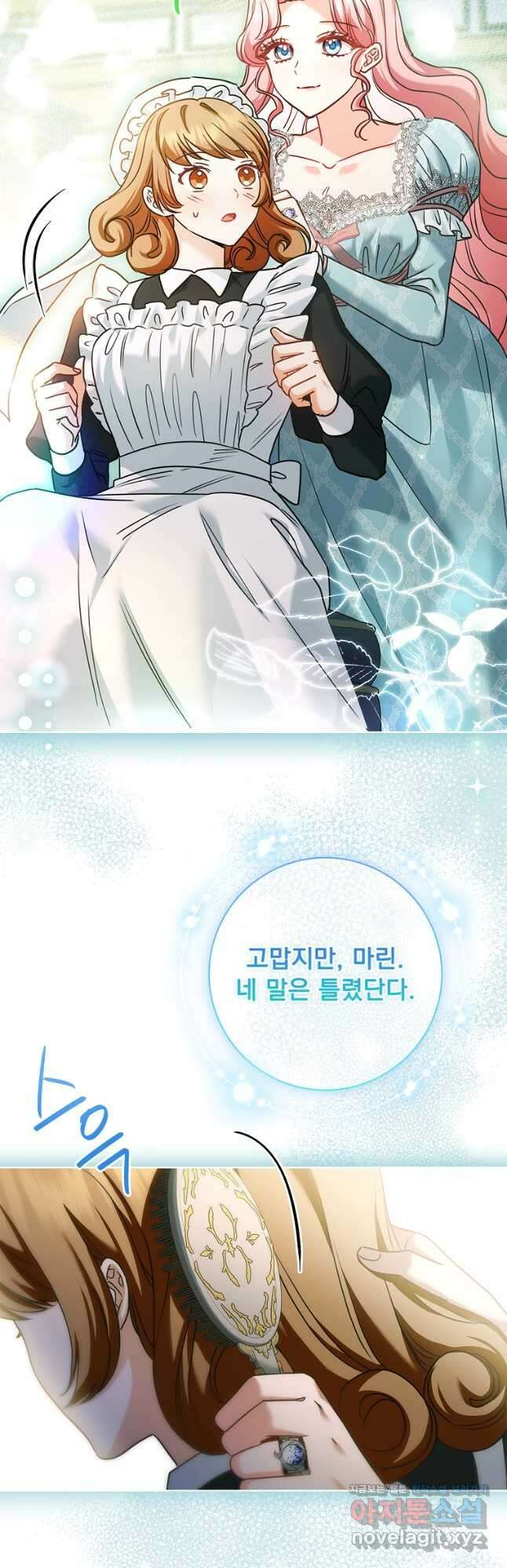 시한부니까 계약 결혼 합니다 35화 7