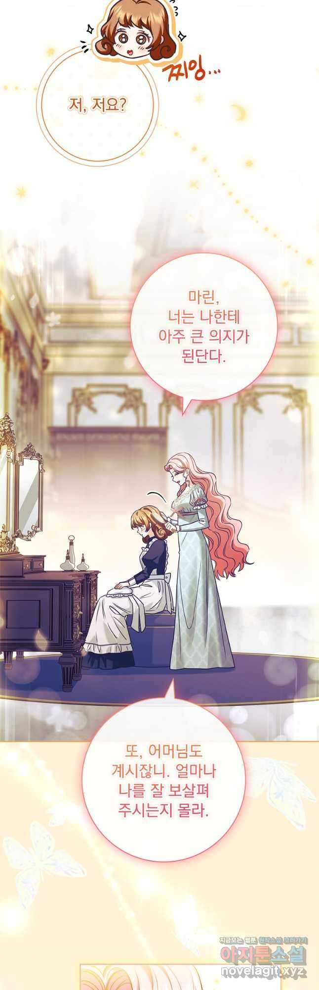 시한부니까 계약 결혼 합니다 35화 9