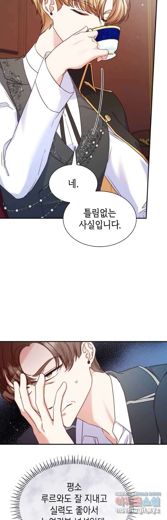 악녀인데, 엄마가 되어버렸다 외전 17화 3