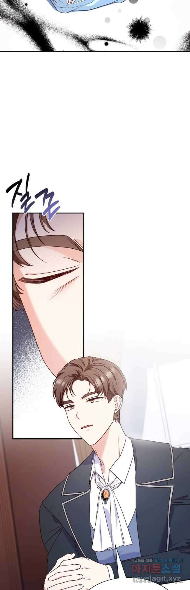 악녀인데, 엄마가 되어버렸다 외전 17화 6