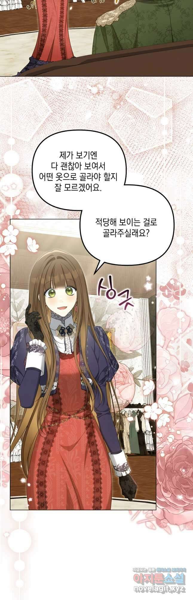 가짜 아내에게 왜 집착하세요 41화 7