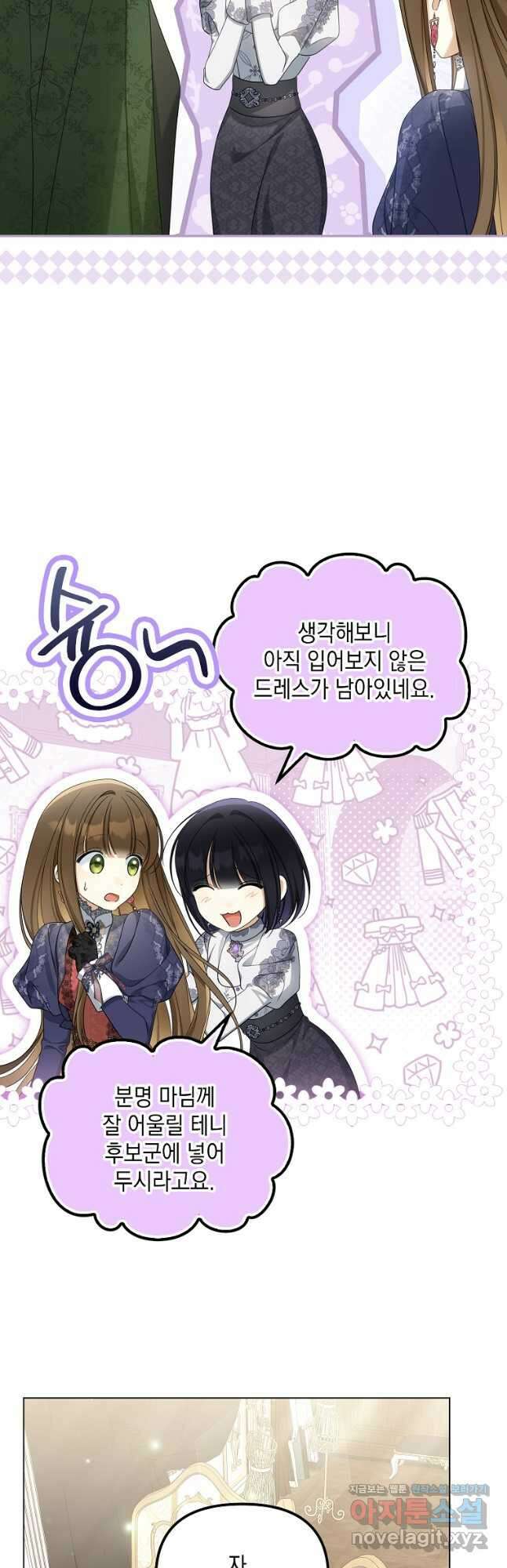 가짜 아내에게 왜 집착하세요 41화 9