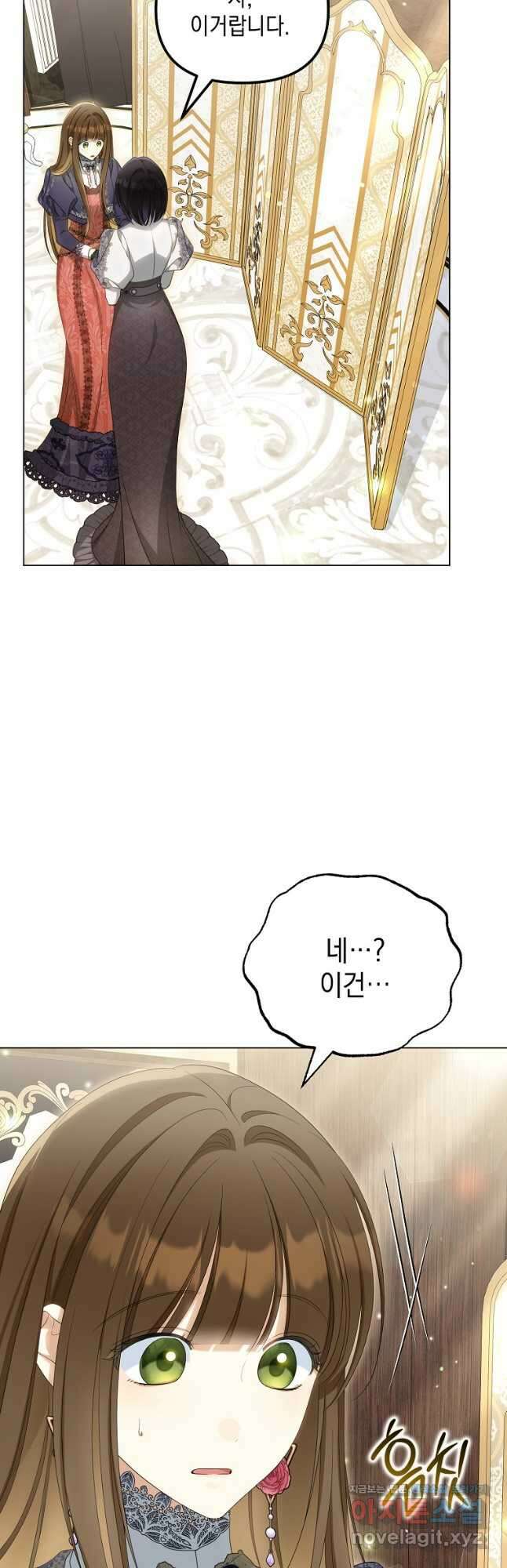 가짜 아내에게 왜 집착하세요 41화 10