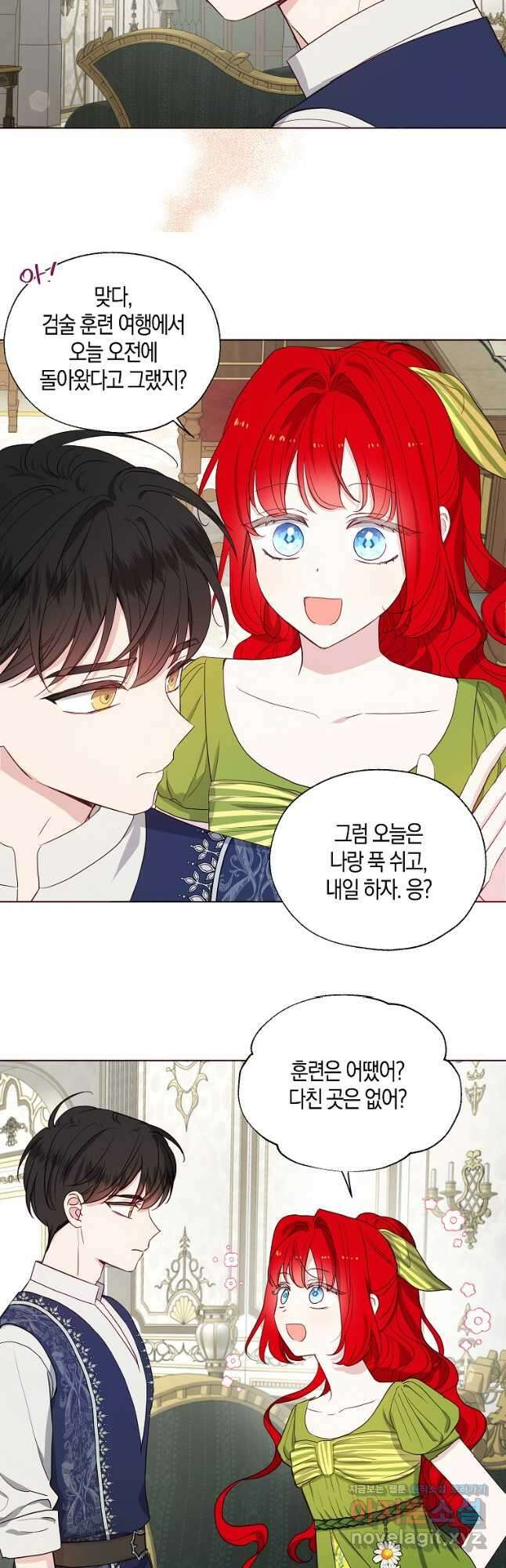 악당의 아빠를 꼬셔라 외전 12화 6