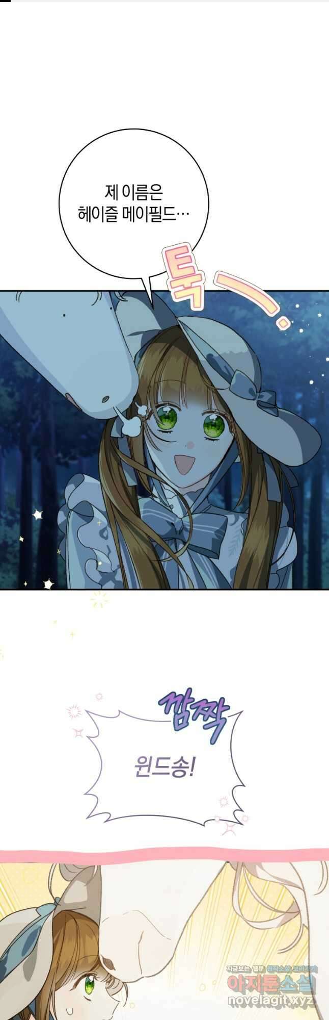 황제궁 옆 마로니에 농장 69화 1