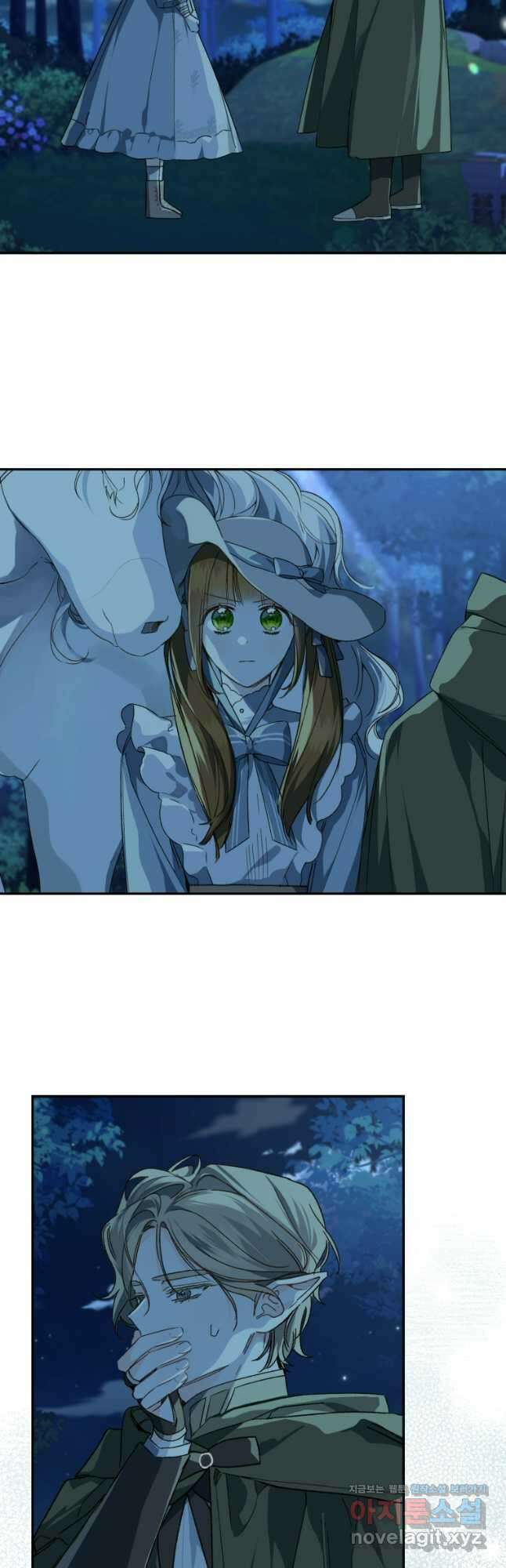 황제궁 옆 마로니에 농장 69화 6