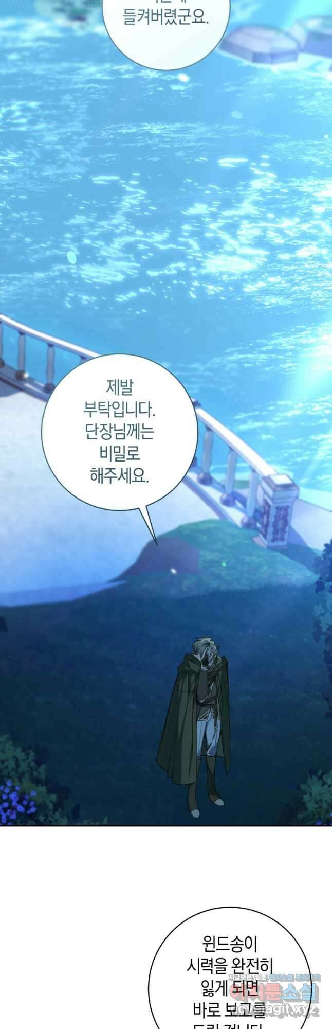 황제궁 옆 마로니에 농장 69화 8