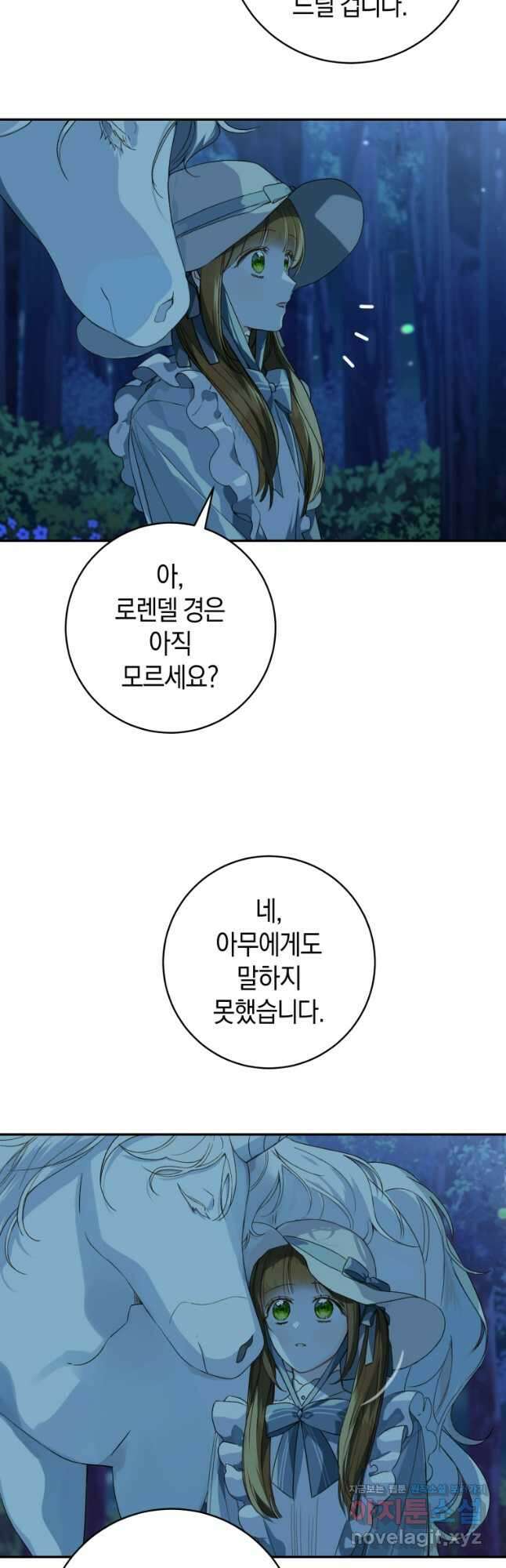 황제궁 옆 마로니에 농장 69화 9