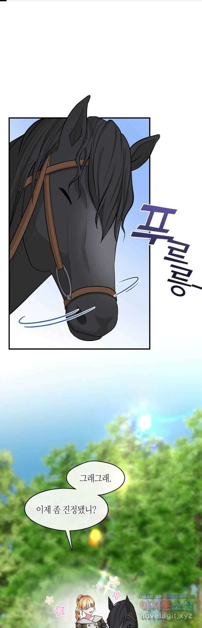 프린세스 플레이어 41화 1