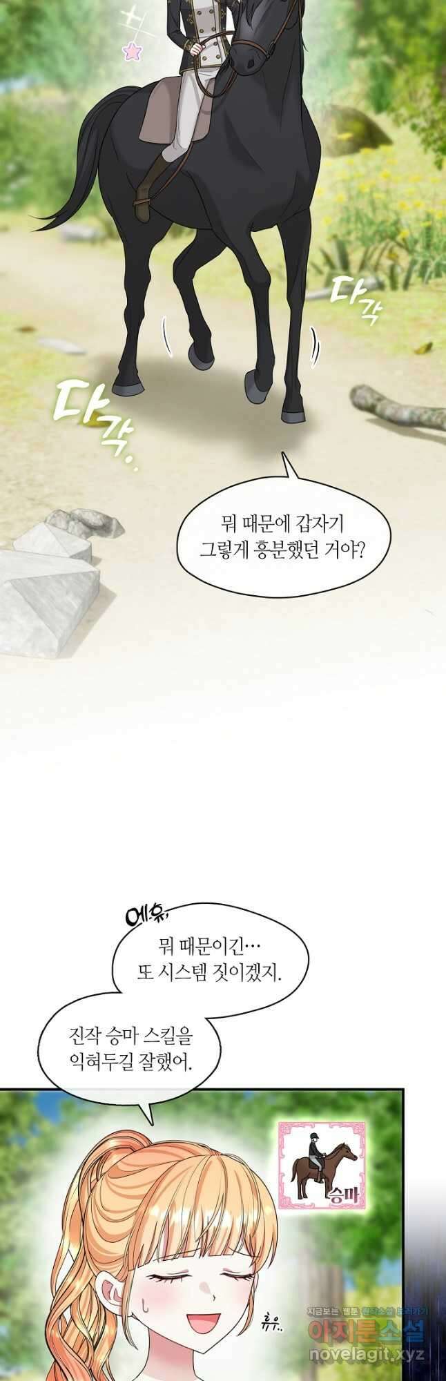프린세스 플레이어 41화 2