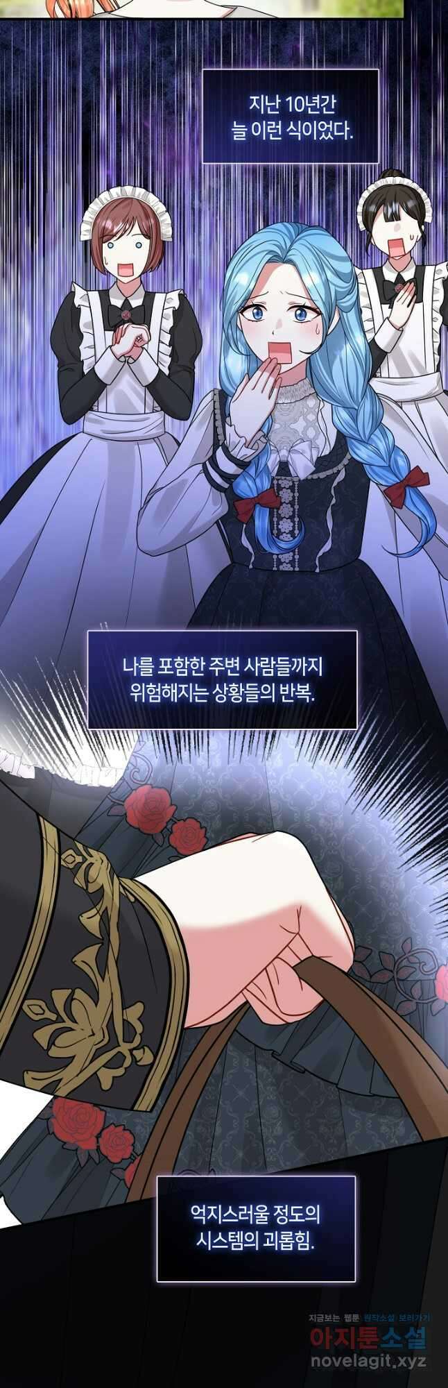 프린세스 플레이어 41화 3