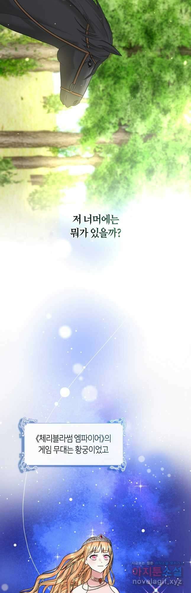 프린세스 플레이어 41화 7