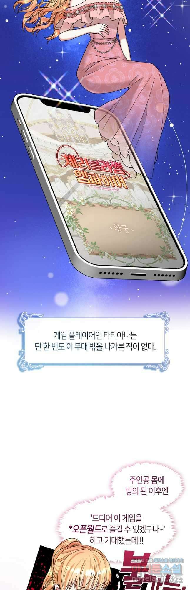 프린세스 플레이어 41화 8