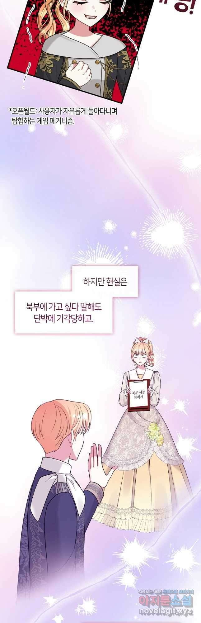 프린세스 플레이어 41화 9