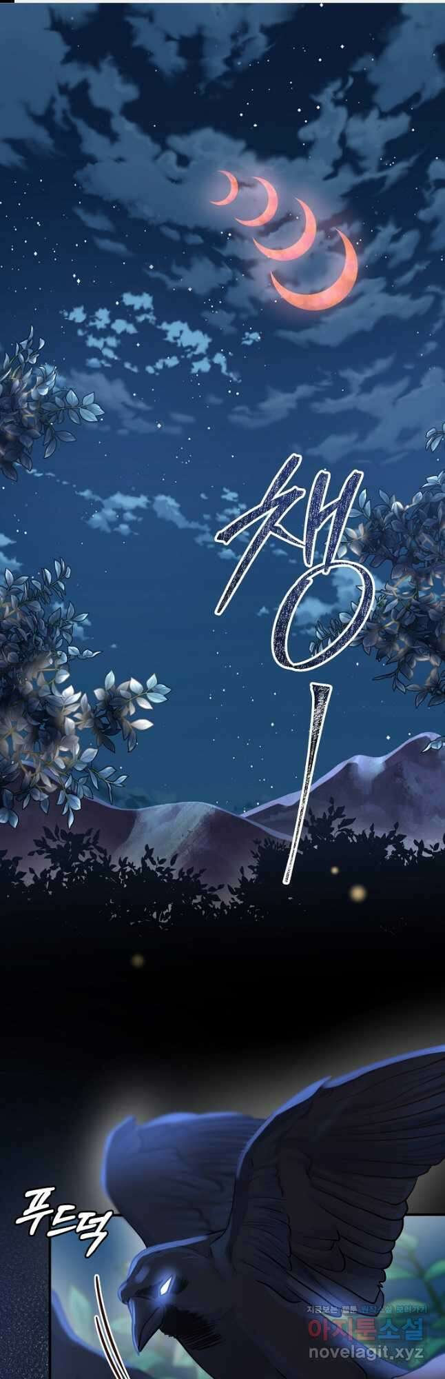달아날 수 없게 만들어 40화 1