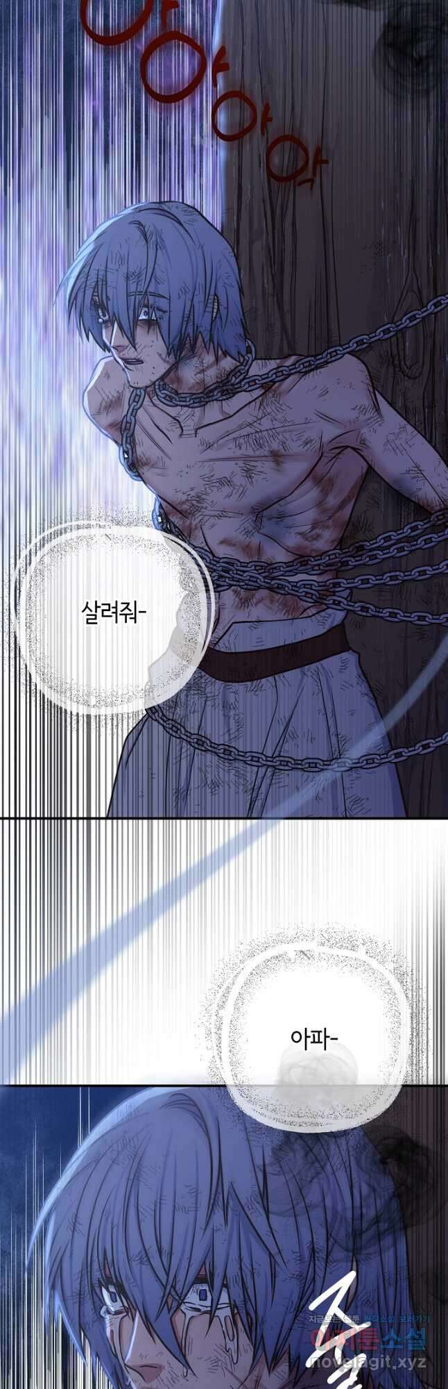 달아날 수 없게 만들어 40화 4