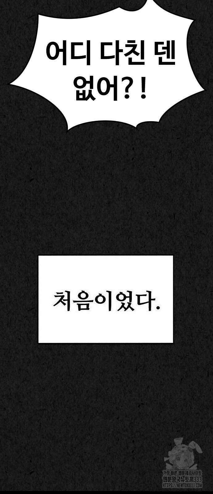 강한 누나 3화 2