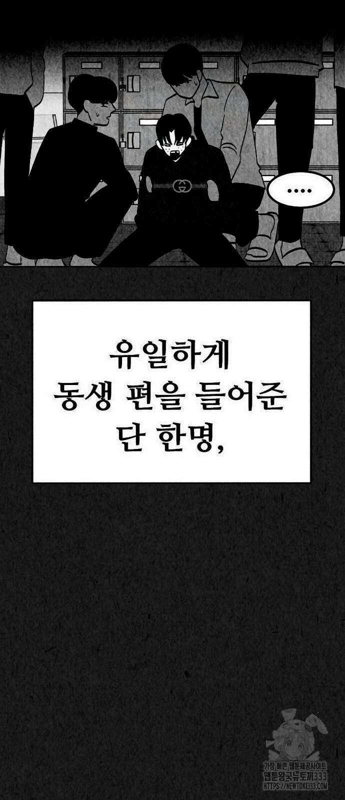 강한 누나 3화 3