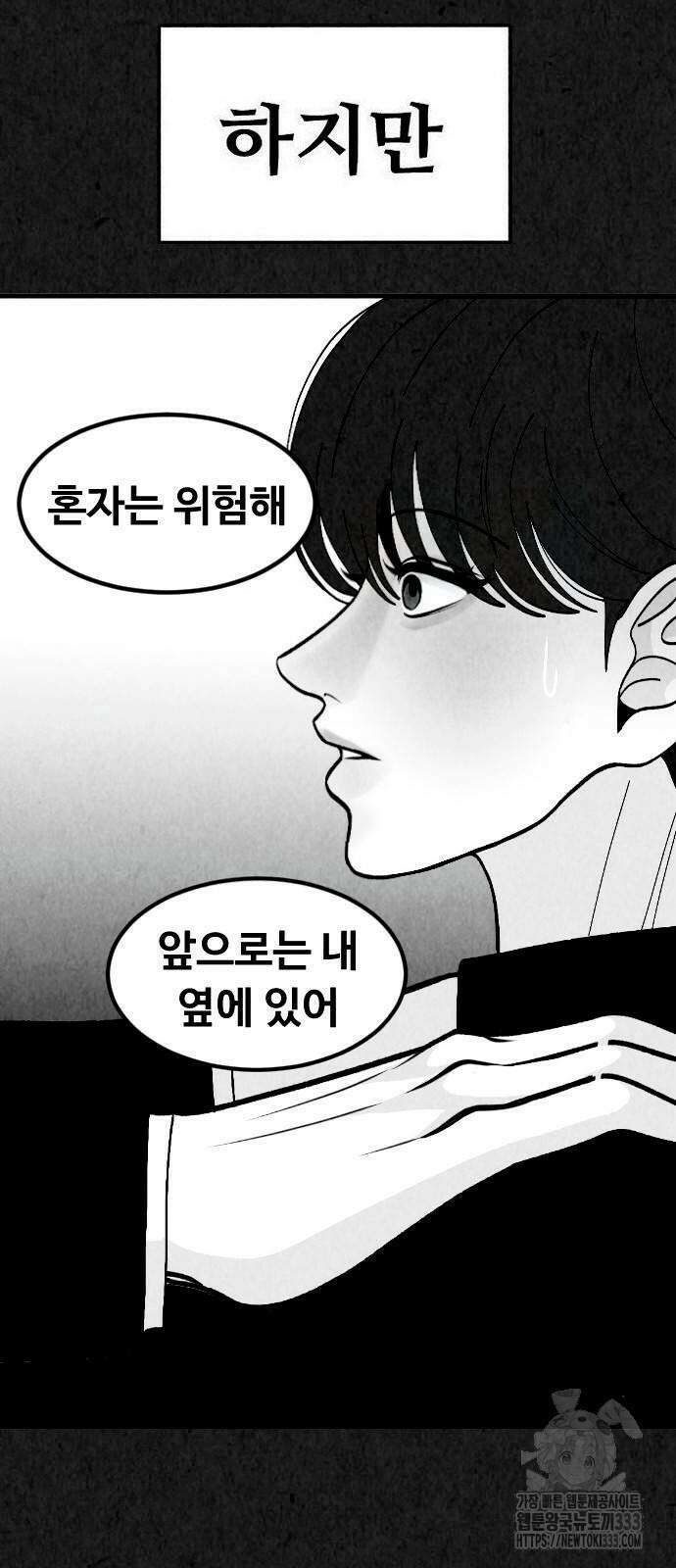 강한 누나 3화 4