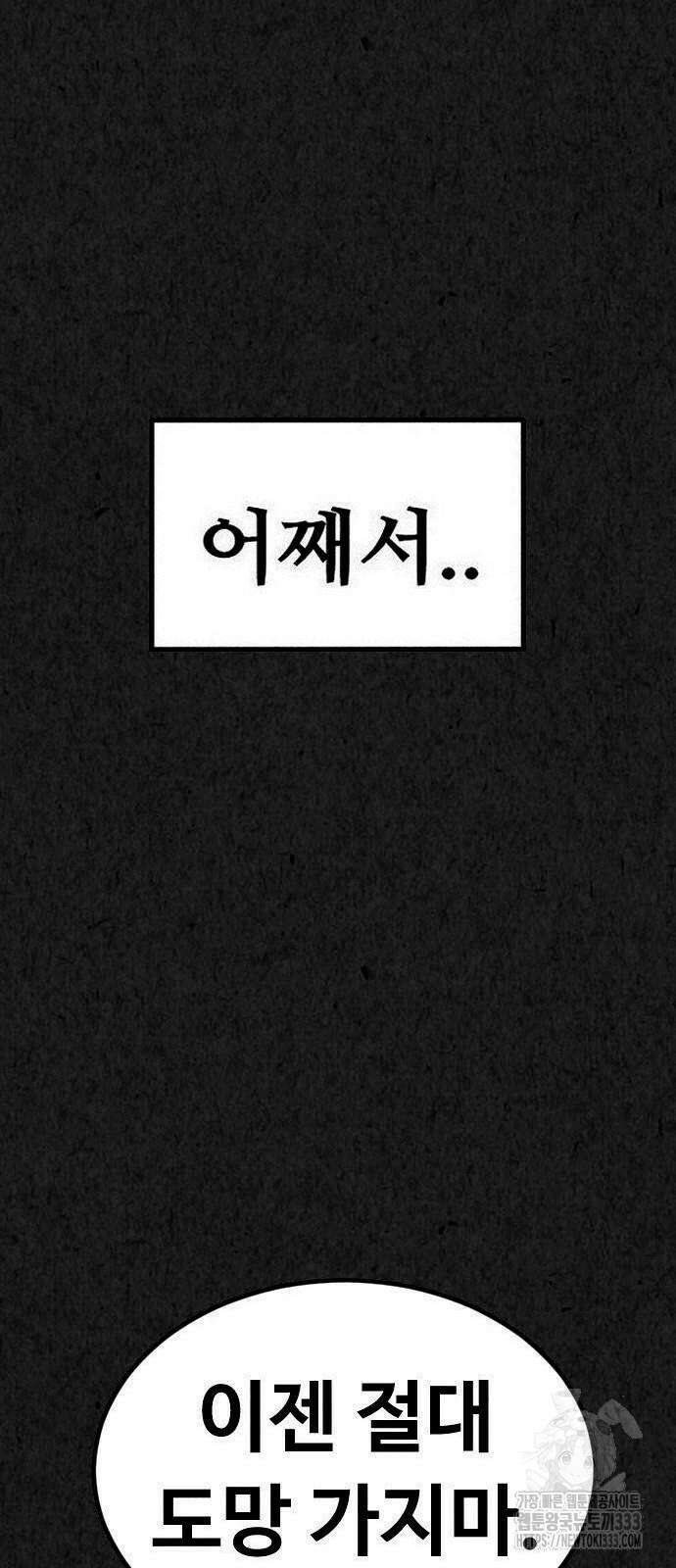 강한 누나 3화 5