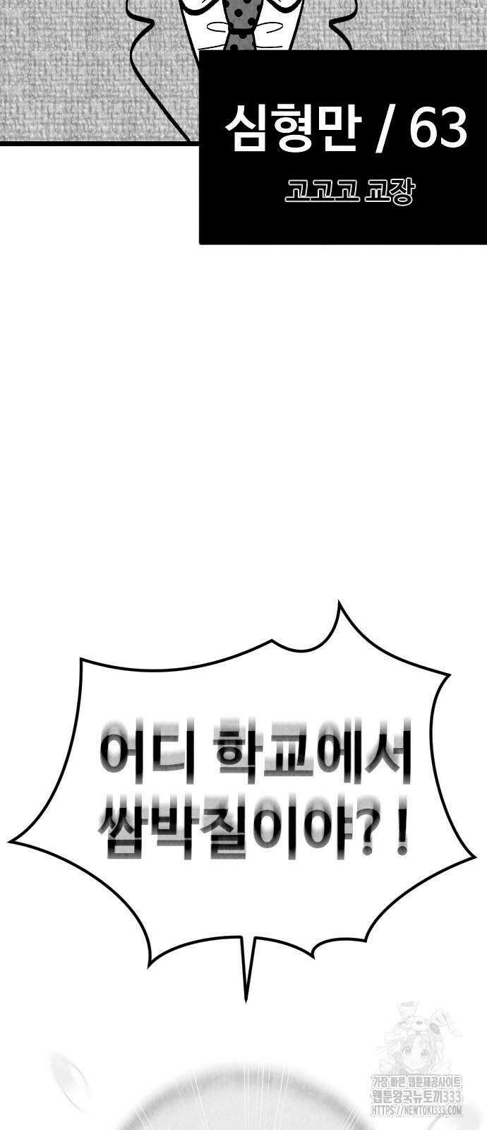 강한 누나 3화 9